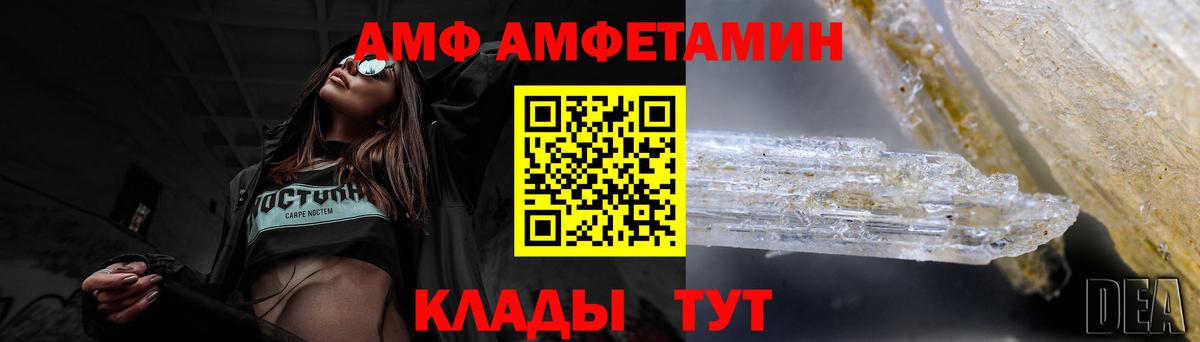 АМФЕТАМИН Premium Улан-Удэ