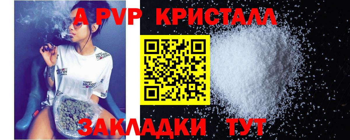 A-PVP крисы CK  A-PVP  Alpha-PVP крисы CK  Улан-Удэ  APVP мука  Вход с VPN 