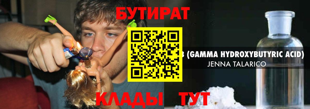 Бутират вода  Вход с VPN  Улан-Удэ 