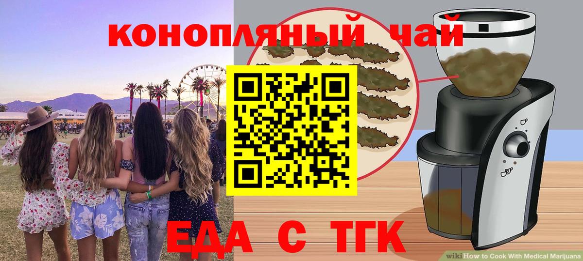 Печенье с ТГК марихуана Улан-Удэ