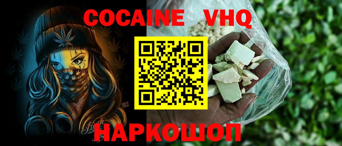 Улан-Удэ  сколько стоит  Вход с VPN  Cocaine Эквадор 