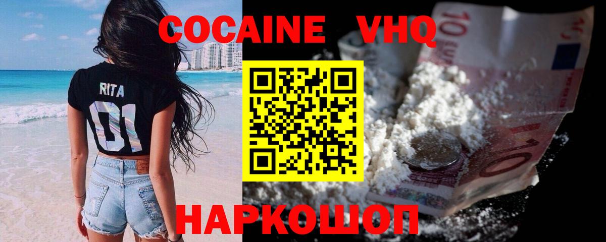 COCAIN 97% Улан-Удэ