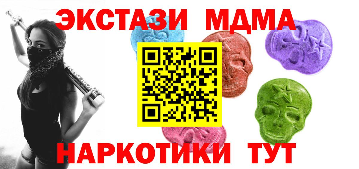 Улан-Удэ  ЭКСТАЗИ 250 мг  Ecstasy  Вход с VPN 