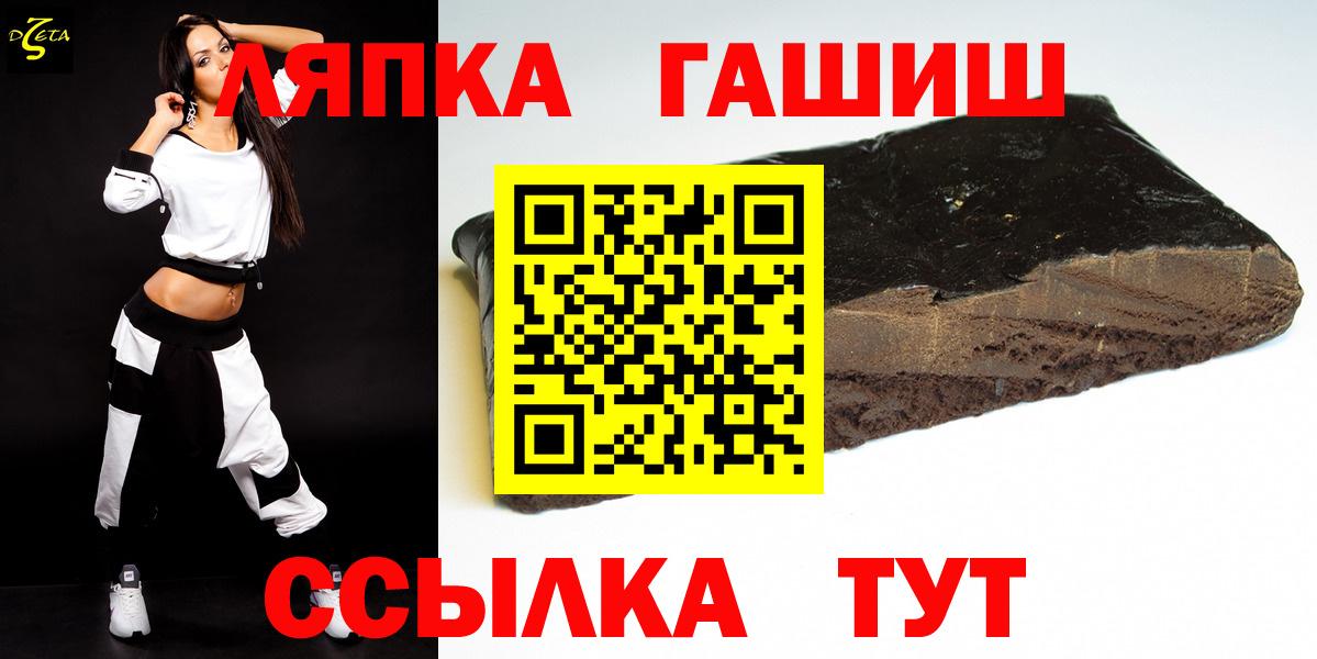 Улан-Удэ  ГАШ hashish  Гашиш Ice-O-Lator  Вход с VPN 