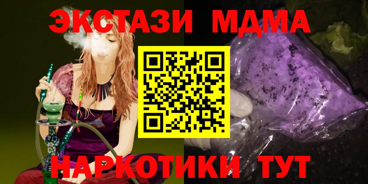 MDMA  MDMA VHQ  Вход с VPN  Улан-Удэ  МДМА crystal 