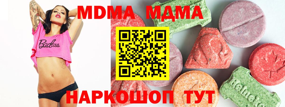 MDMA молли Улан-Удэ