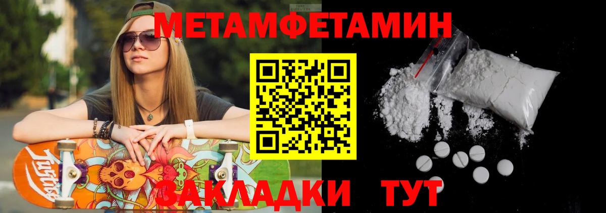 МЕТАМФЕТАМИН Methamphetamine  Вход с VPN  Улан-Удэ 