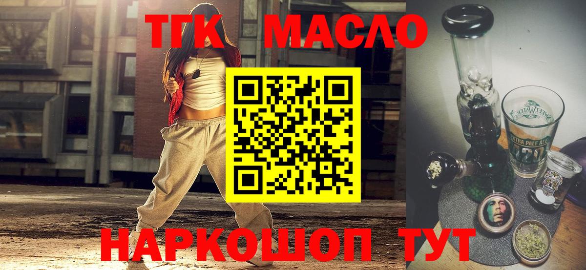 Дистиллят ТГК THC oil Улан-Удэ