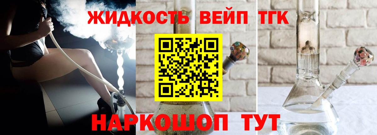 Дистиллят ТГК THC oil  ТГК THC oil  Вход с VPN  Улан-Удэ 