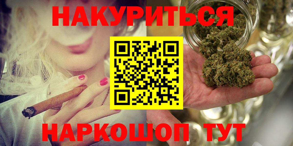 Марихуана планчик Улан-Удэ